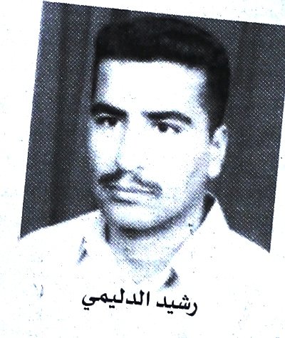 المرحوم الشاعر حميد رشيد الدليمي