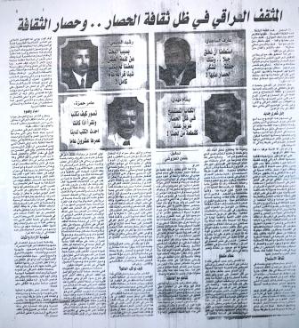 حوار مع بعضهم حول الثقافية والحصار الاقتصادي