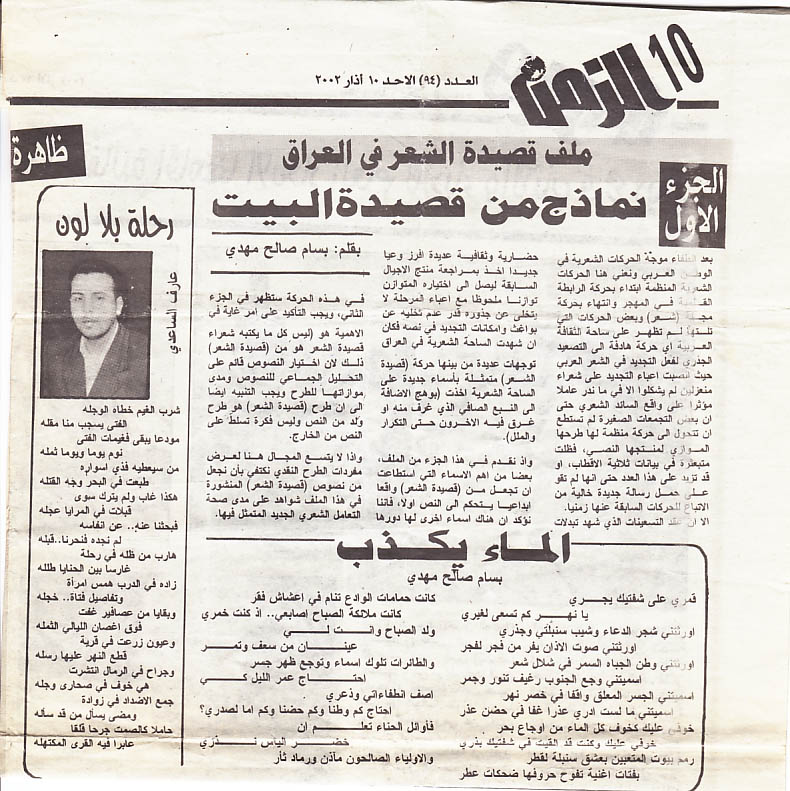 ملف قصيدة الشعر